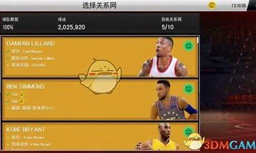 nba2k20辉煌生涯怎么交易自己到别的球队_nba2k20辉煌生涯怎样交易队友