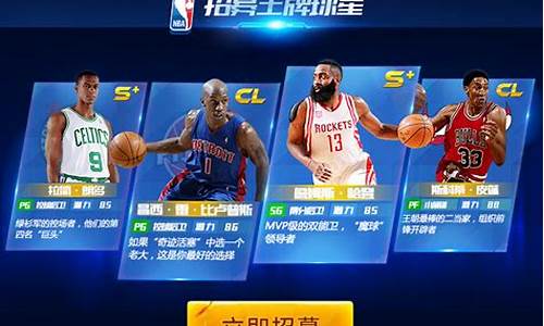 nba篮球大师怎么搭配阵容_nba篮球大师攻略心得