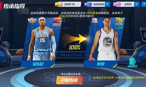 nba篮球大师前期攻略_nba篮球大师前期攻略大全