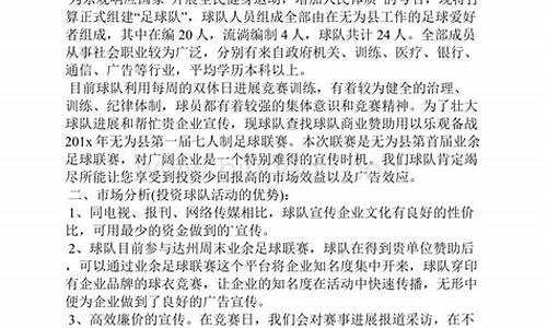 足球赛赛前准备活动_赛事方筹备足球赛事前期准备工作有哪些方面