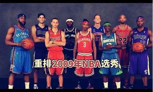 09年nba什么时候进入季后赛_09年nba什么时候进入季后赛季