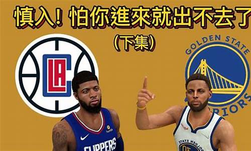 nba2k和好友单挑_nba2k怎么和朋友单挑