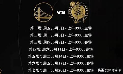 nba赛程直播回放_nba赛程cctv5节目表