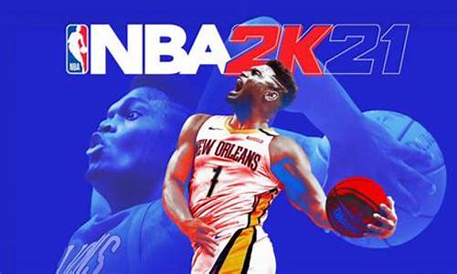 nba2k21键盘操作设置怎么保存_nba2k21电脑版键盘操作怎么保存