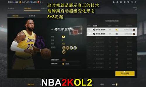 nba2kol2卡键_nba2k online 2卡键