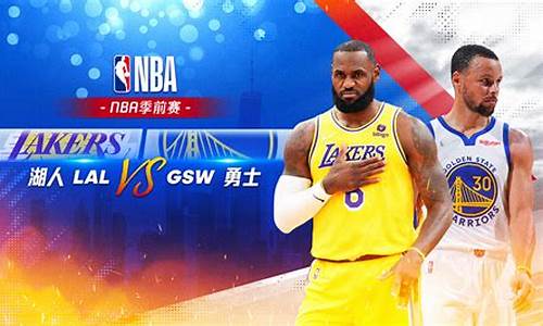 nba湖人vs勇士回放g4_nba湖人vs勇士全场回放