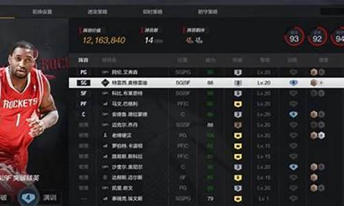 nba2kol2怎么更换球队_nba2kol2怎么更换球员位置