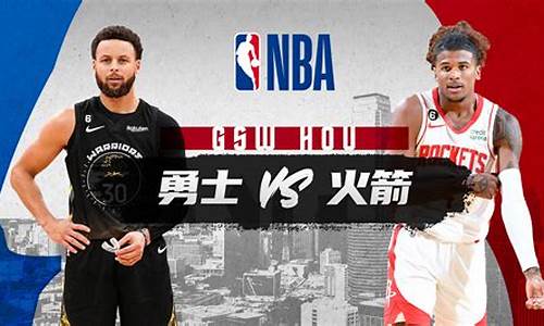 nba火箭队赛程表_nba火箭最新消息今天