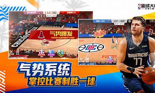 nba篮球大师交易市场怎么开启_nba篮球大师商人如何赚钱买球员