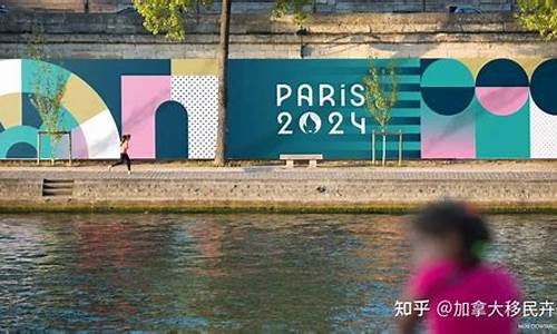 2024巴黎奥运会小报图片_2024巴黎奥运会小报