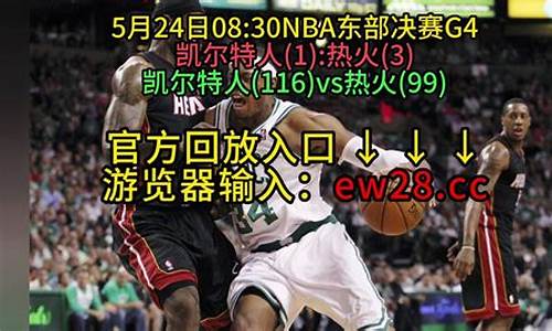 nba录像全场回放jrs_nba录像全场回放中文解说