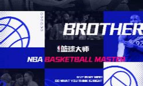 篮球大师联盟贡献获得_nba篮球大师联盟贡献怎么得到呢