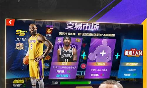 nba篮球大师怎样参加争霸赛了吗_nba篮球大师大师怎么获得