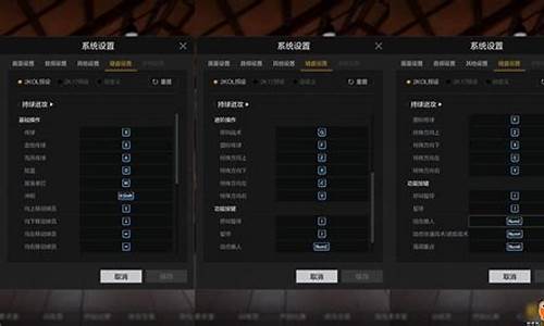 nba2kpc按键_nba2k电脑键位