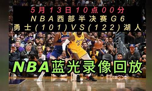 nba回放jrs_NBA回放用什么软件