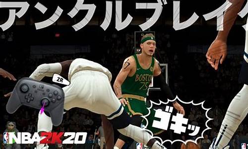 nba2k20操作技巧手机_nba2k20手机版操作大全