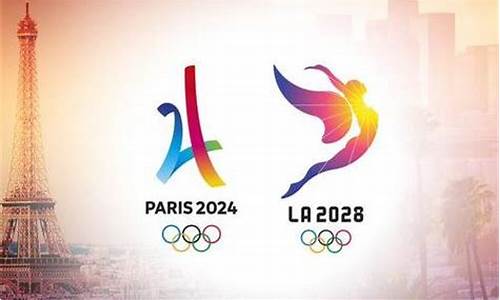 2024下一界奥运会_下届奥运会2024在哪