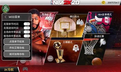 nba2k20手游怎么和朋友一起联机_手游nba2k20怎么连接多人游戏