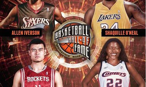 nba名人堂全部成员合照最新_nba名人堂全部成员合照最新版