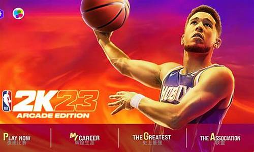 nba2k23中文破解版_nba2k22中文安卓破解版下载