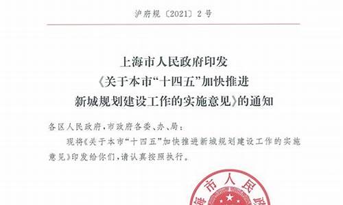 2021年上海体育赛事_沪府令30号上海市体育赛事管理办法什么时候起施行