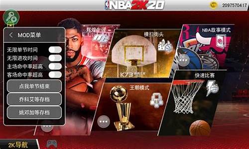 nba2k20破解版无限金币豪华存档_nba2k20破解版无限金币豪华