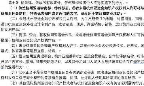 体育赛事名称不符合规范要求罚款多少元_体育赛事名称不符合规范