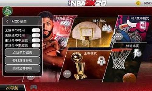 nba2k20破解版没有生涯模式_nba2k22破解版能玩生