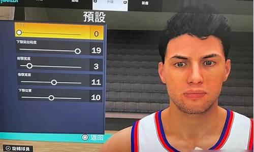 nba2k 捏脸数据_nba2k23捏脸数据