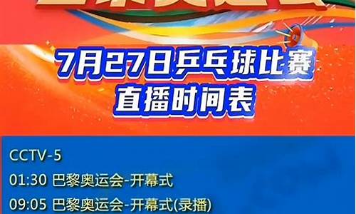 奥运会2024年几月几号举办比赛呢_奥运会2024几月几日