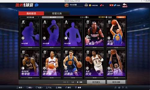 nba2k20如何联机单挑_nba2k20怎么联机单挑